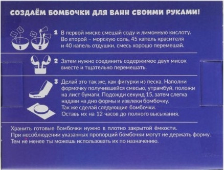 Набор для создания косметики Школа талантов Бомбочки своими руками. Новогодняя радость 4582367