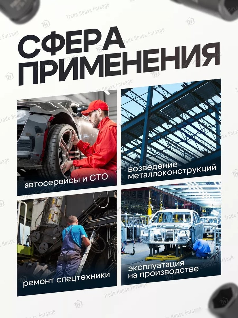 Набор головок слесарных ForceKraft FK-8071-5MPB (58496)