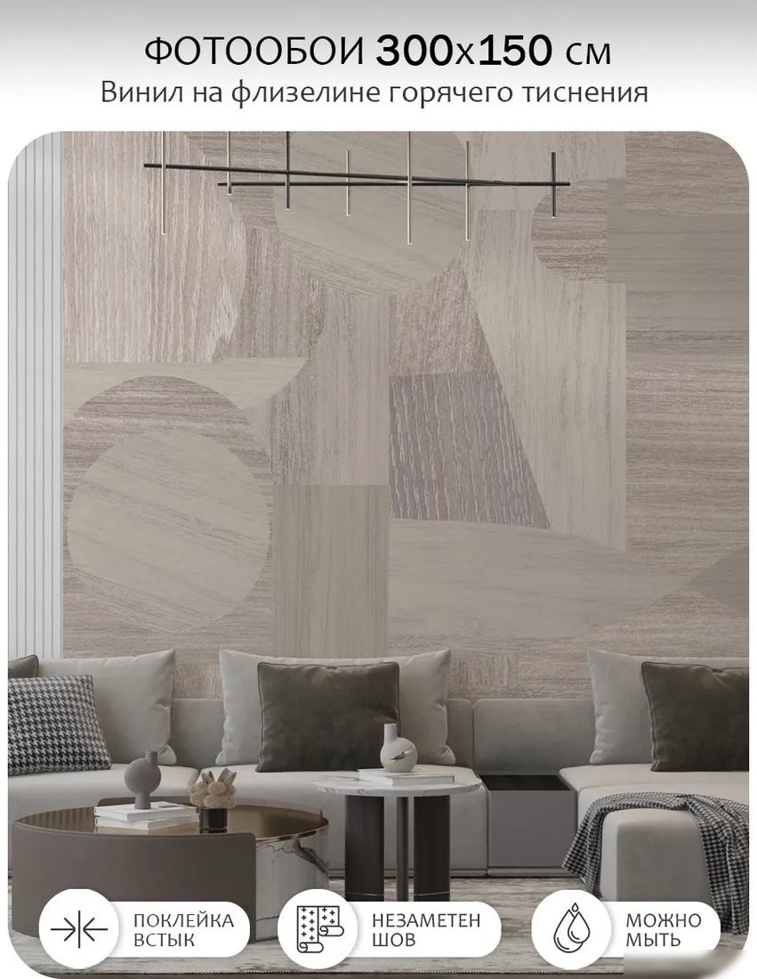 Флизелиновые обои Citydecor Scandi 62 (300x150см)