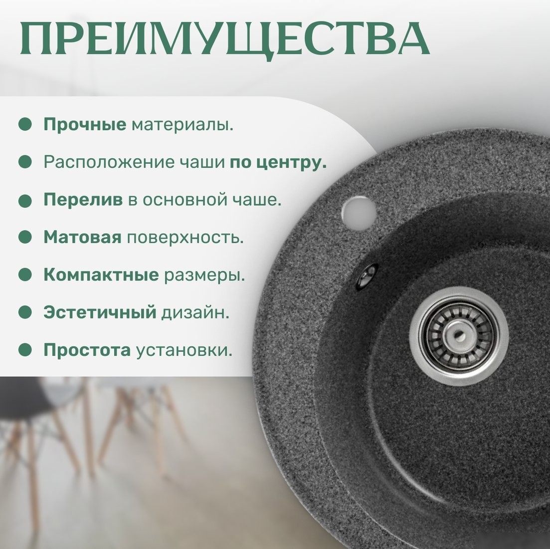 Кухонная мойка Saniteco Nova (графит)