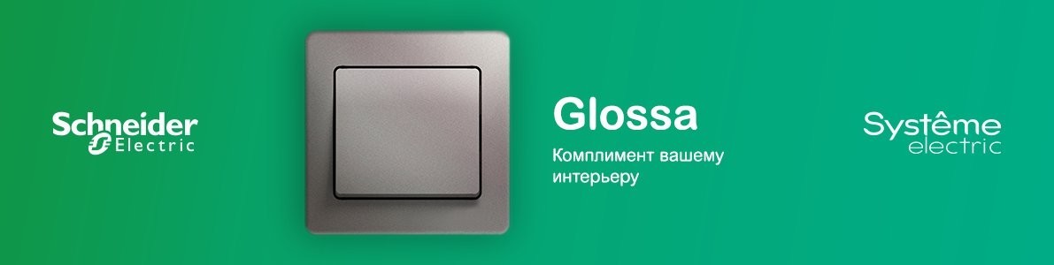 Розетка Systeme Electric Glossa GSL000348