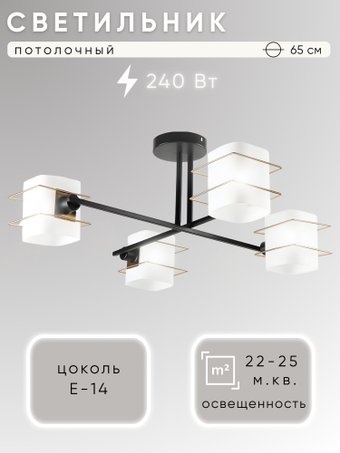 Люстра средней высоты Aitin Pro НПБ 02-4x60-101 6705/4 (черный)