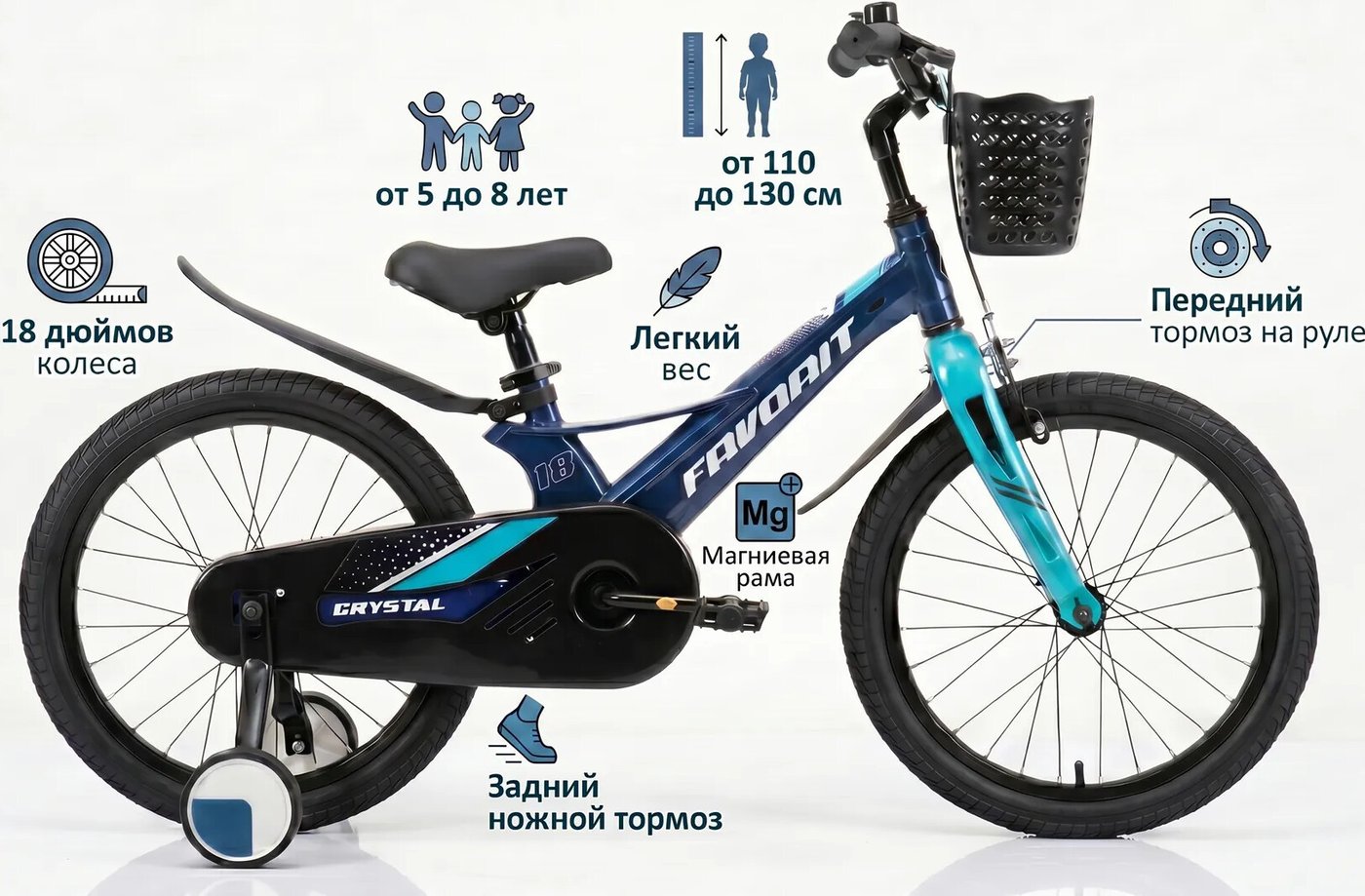 Детский велосипед Favorit Crystal CRS-18BL (синий)