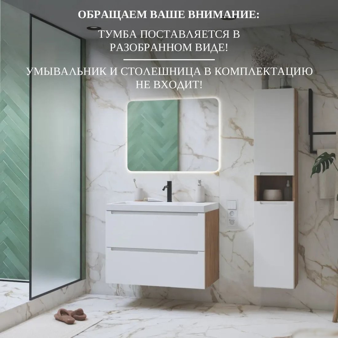 ЗОВ Тумба для ванной Дион 90 со столешницей D90LHO0M9003GKV5-T895C2 (белый глянцевый/дуб)