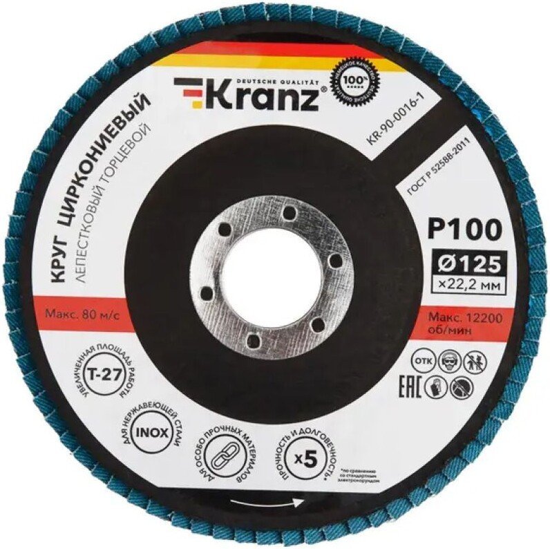 Шлифовальный круг Kranz KR-90-0016-1