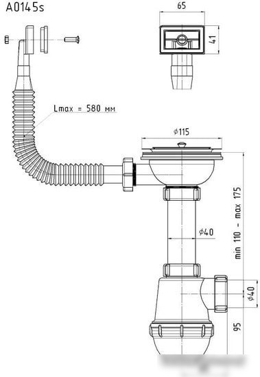 Сифон Ани Пласт Грот A0145S