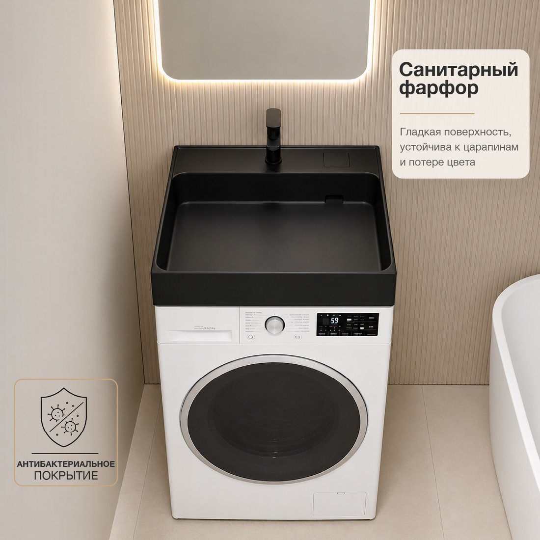Умывальник Lauter Над стиральной машиной 21WM001MB (черный матовый, с сифоном и кронштейнами)