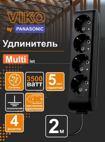 Удлинитель Viko 90133402