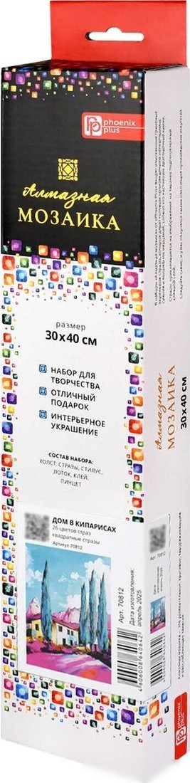 Алмазная мозаика Феникс+ Дом в кипарисах 70812