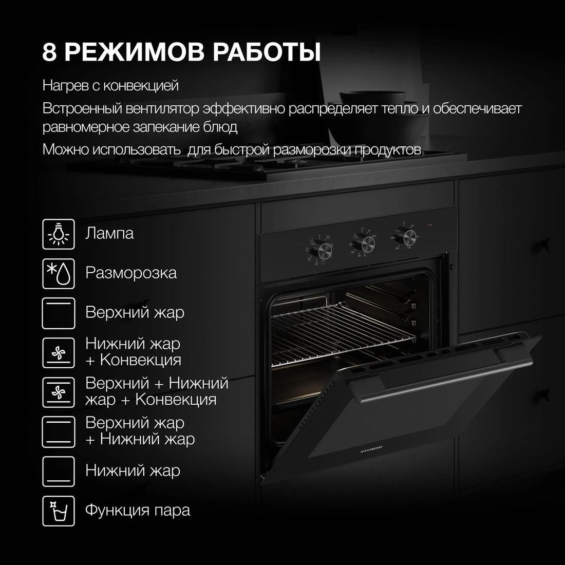 Электрический духовой шкаф Hyundai HEO 66412 BG