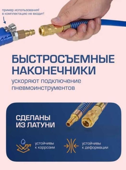 Шланг для компрессора FORSAGE F-ES-1010