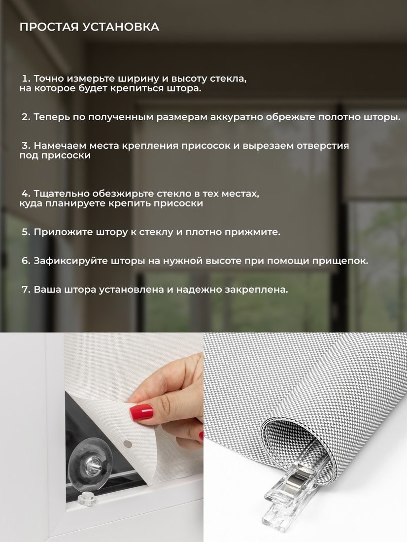 Рулонные шторы Sundays Home Санскрин 310-01 50х120 (белый, на присосках)