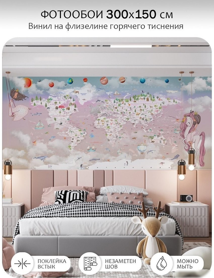 Фотообои Citydecor Princess 32 (300x150см)