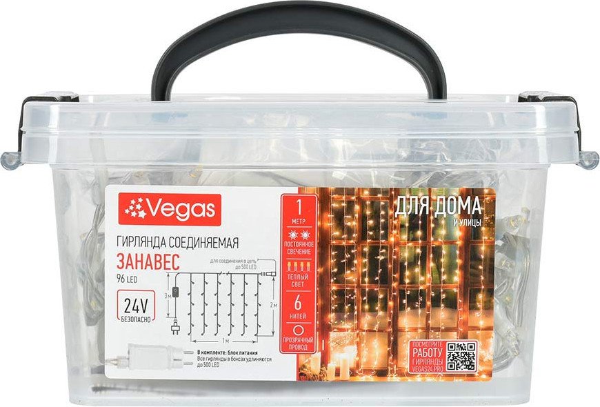 Световой дождь Vegas 55241 (1x2м, теплый белый)