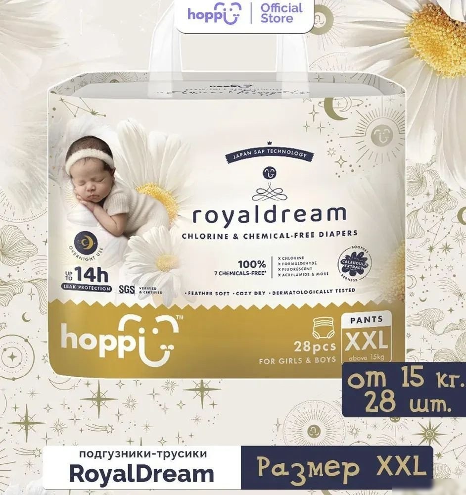 Трусики-подгузники Hoppi RoyalDream XXL от 15кг HB-041-XXL (28шт)