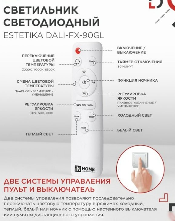 Подвесная люстра In Home DALI-FX-90GL 4690612062457