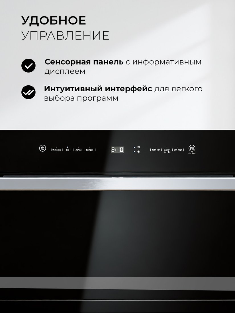 Встраиваемая посудомоечная машина LEX DW4541BL Compact