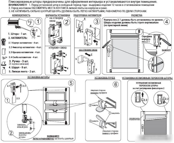 Плиссе Delfa Basic Uni СПШ-3111/3504 Basic Transparent (81x160, серый/белый)