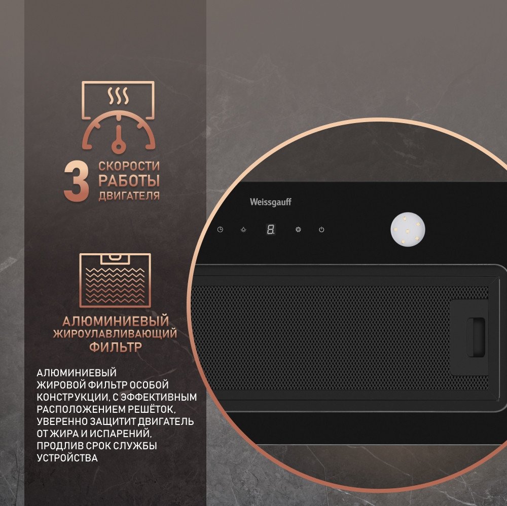 Кухонная вытяжка Weissgauff Dubhe 600 Black Touch