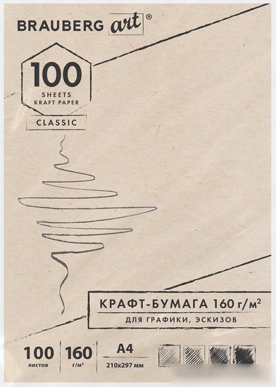 Набор бумаги для рисования BRAUBERG Art Classic 112487 (100 л)