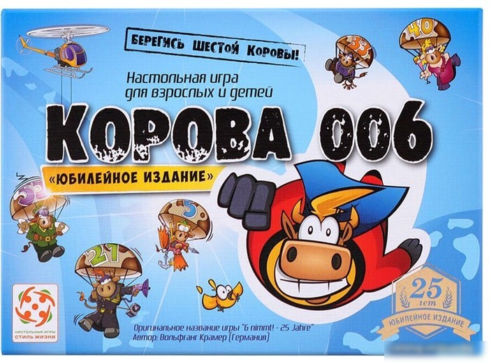 Настольная игра Стиль Жизни Корова 006. Юбилейное издание