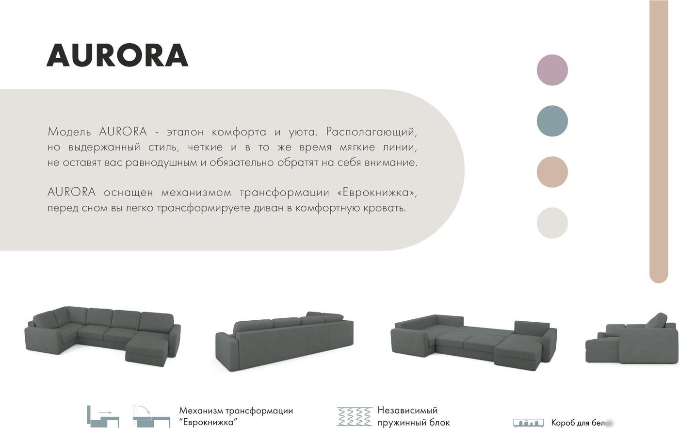 П-образный диван Mio Tesoro Aurora компл.3 правый (Velutto 32 темно-серый)