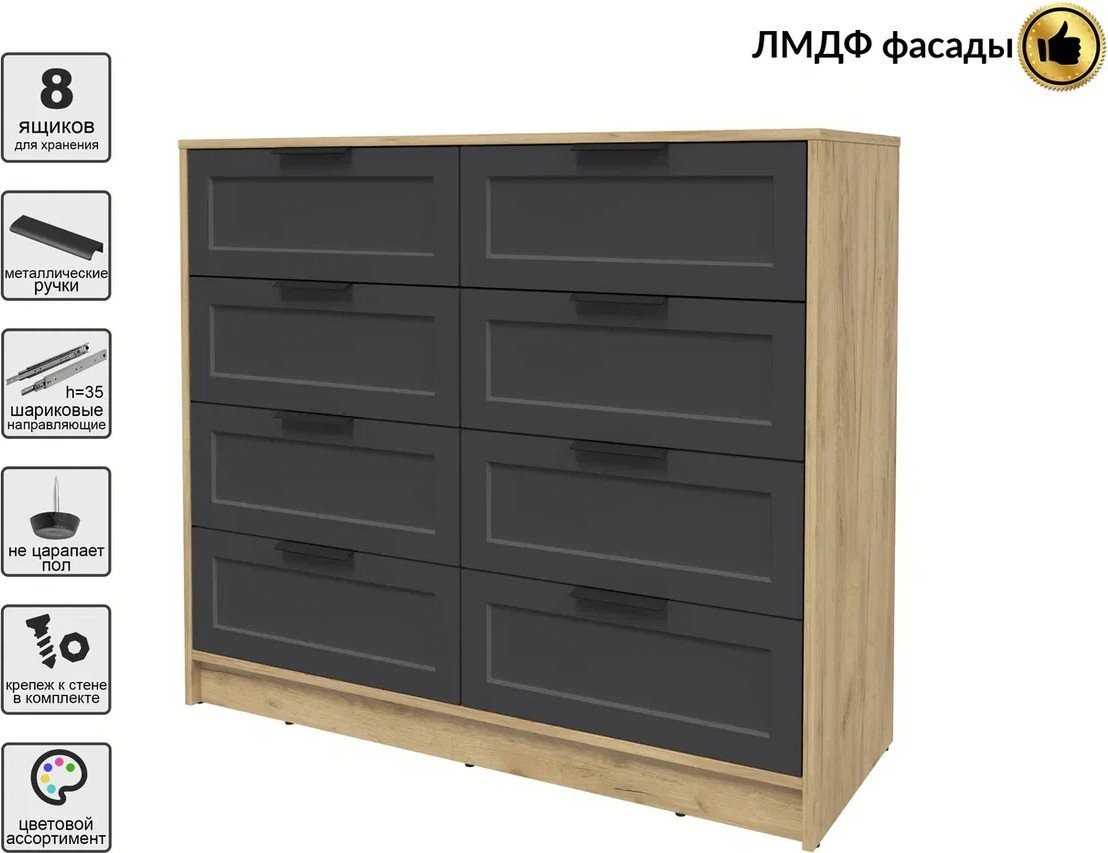 Комод Интерлиния Концепт Тренд КТ-К117 (дуб золотой/пепел)