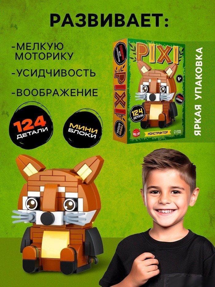 Конструктор Unicon Pixi. Енот 1011A-4 10114284 (124эл)