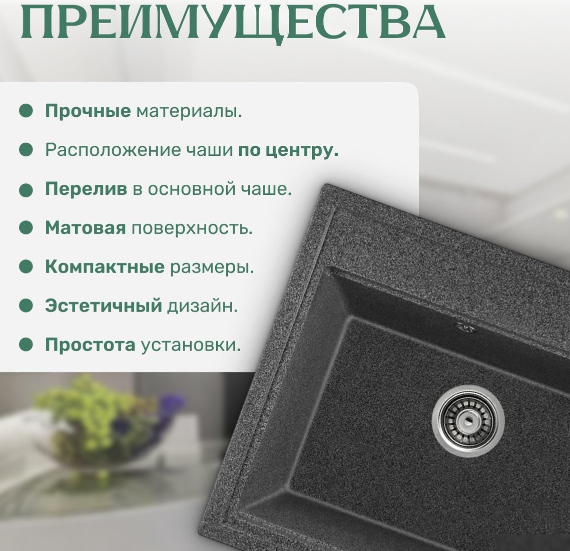 Кухонная мойка Saniteco Mare (графит)