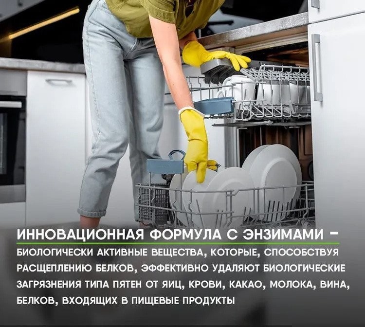 Порошок для посудомоечной машины Master Fresh 9в1 (1 кг)