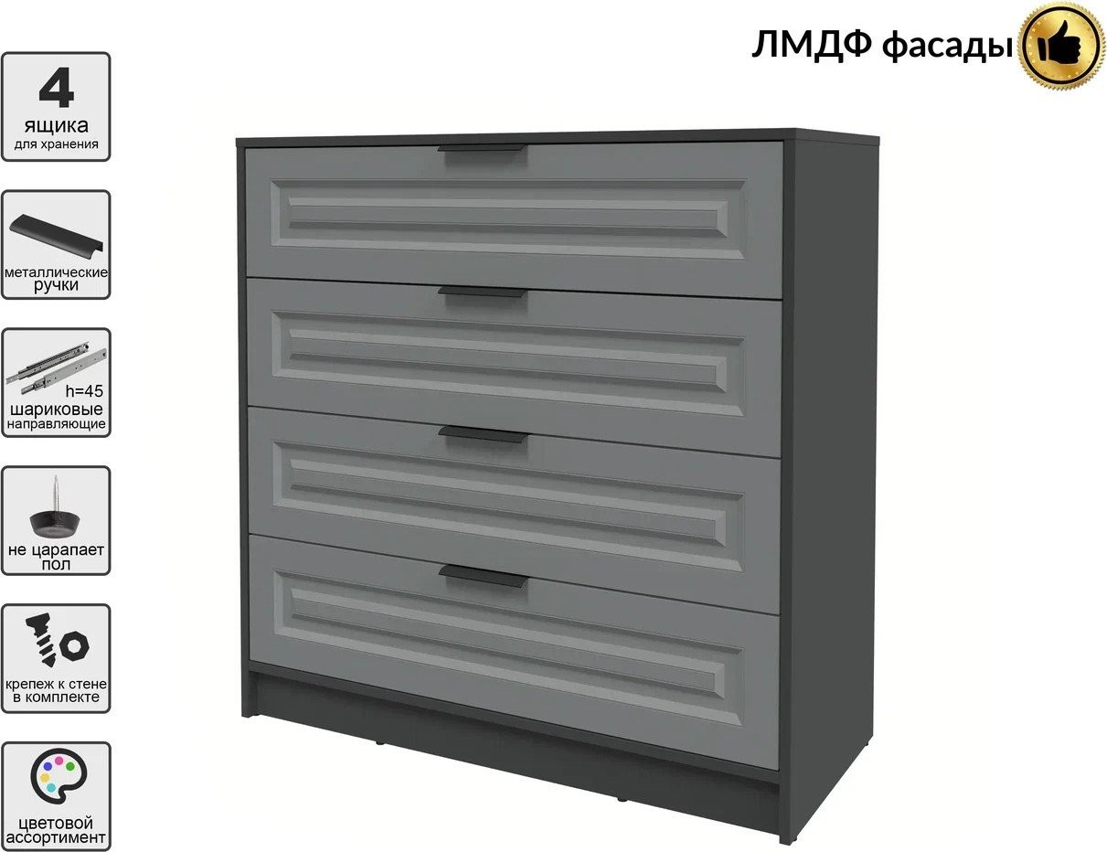 Комод Интерлиния Концепт КТ-К100 Деко (антрацит/серый)