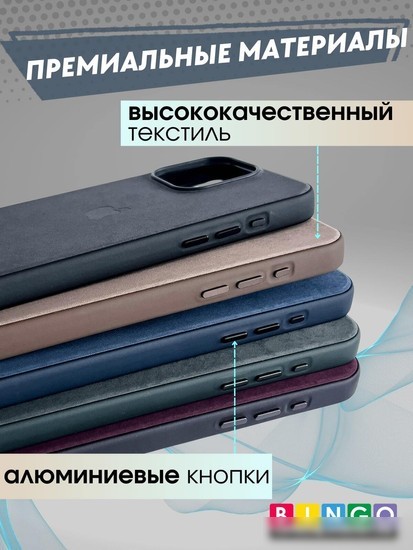 Чехол для телефона Bingo Woven Magnetic для APPLE iPhone 14 (зеленый)