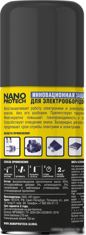Nanoprotech Смазка для электроконтактов NPSI0003 210 мл