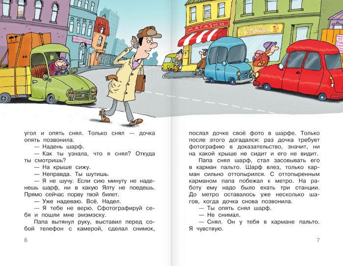 Книга издательства АСТ. Дети и Эти. Школьноприкольно (Остер Г.Б.)