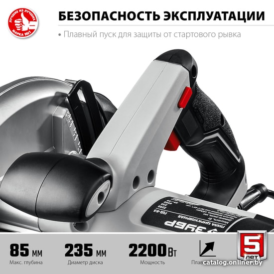 Дисковая (циркулярная) пила Зубр Мастер ПД-85