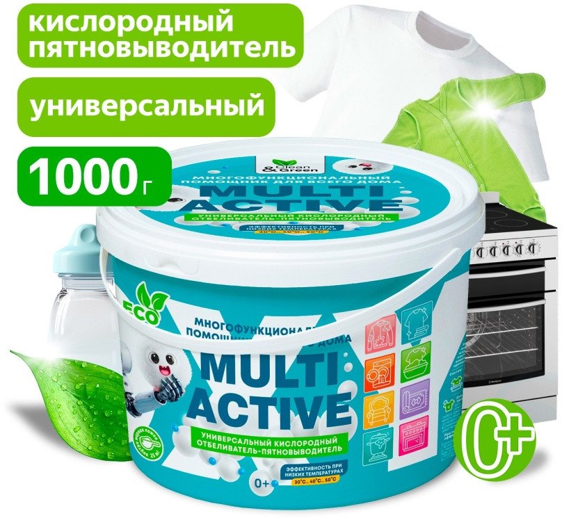 Средство универсальное Clean&Green МультиГриник Кислородный CG8329 (1 кг)