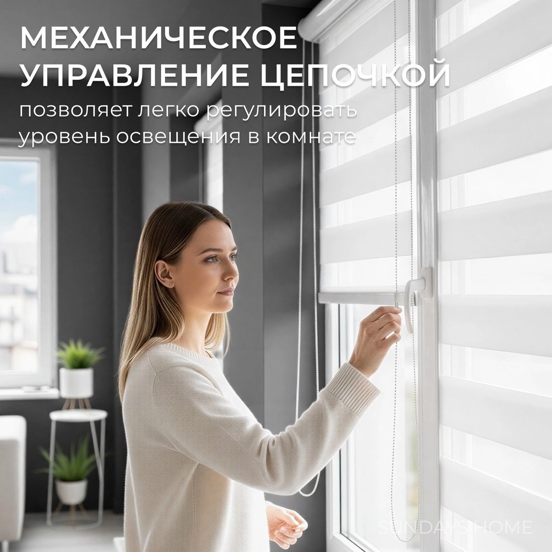 Шторы день-ночь Sundays Home UNI-2 LB 11-13 78х160 (белый, правая)
