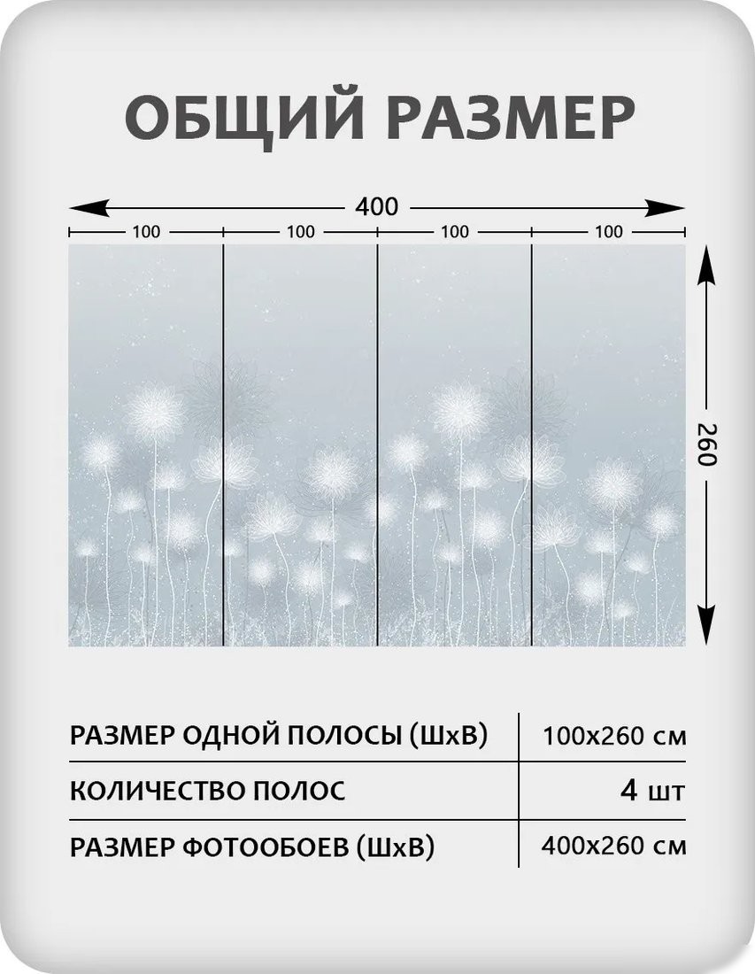 Флизелиновые обои Citydecor Невесомость 42 (400x260см)