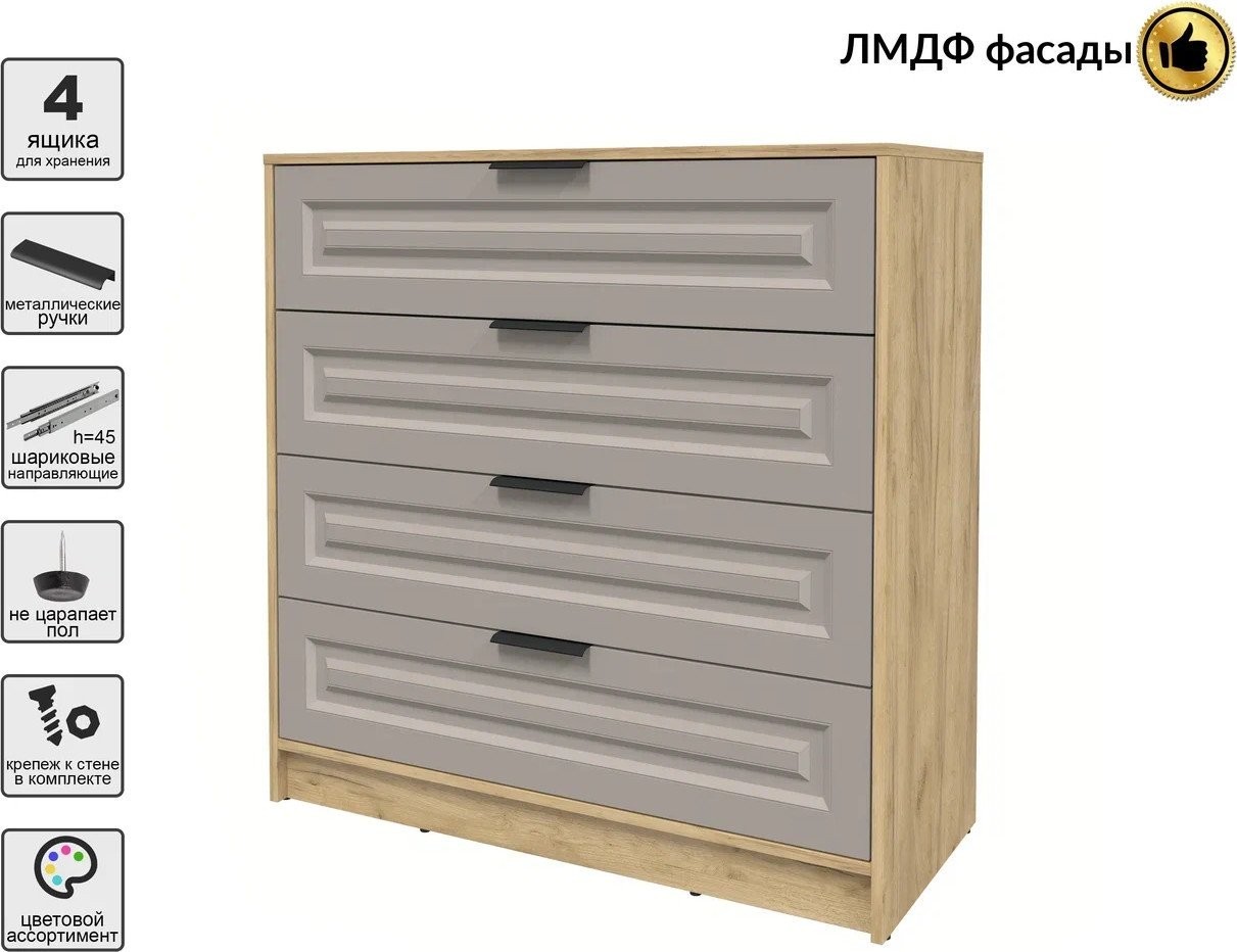 Комод Интерлиния Концепт КТ-К100 Деко ( дуб золотой/луна)