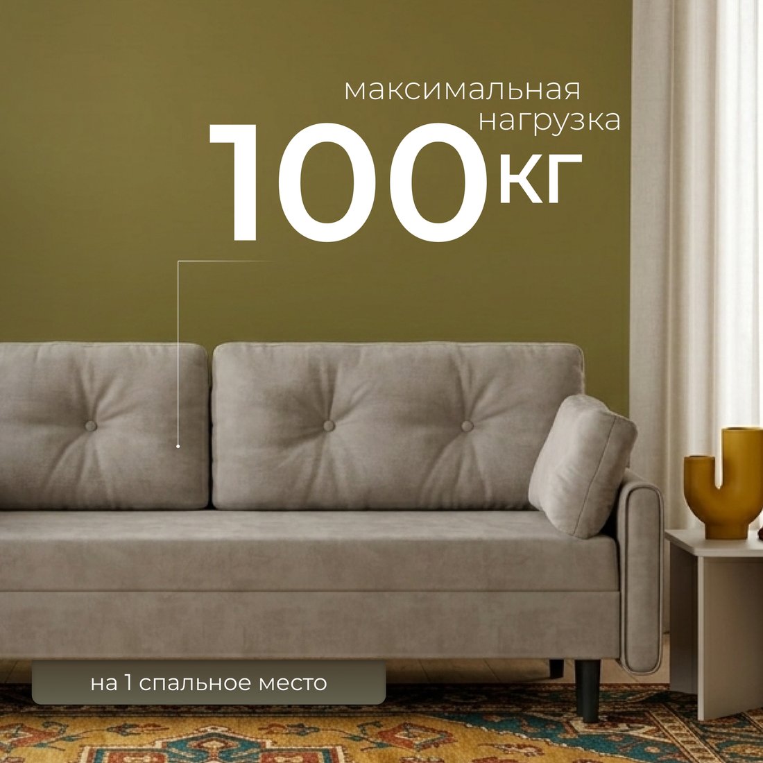 Диван Mio Tesoro Оливер SB3 (Ultra Cashmere)