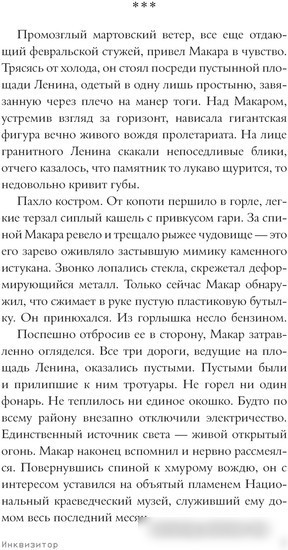 Книга издательства АСТ. Забытые богом (Кожин О.И.)