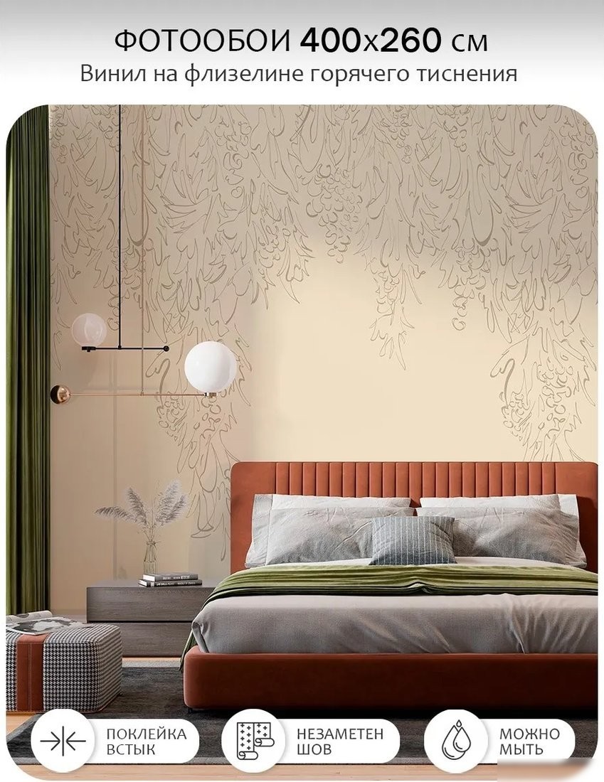 Флизелиновые обои Citydecor Scandi 43 (400x260см)