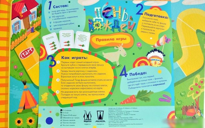 Настольная игра Магеллан День вождей дача
