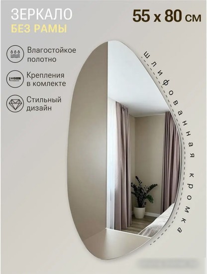eMZe 55x80 NF.55.80