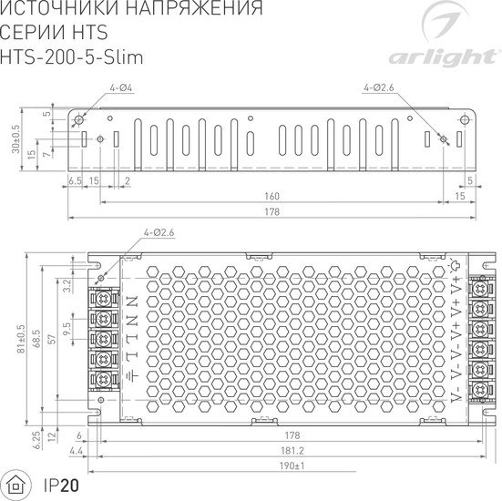 Блок питания Arlight HTS-200-5-Slim 020991
