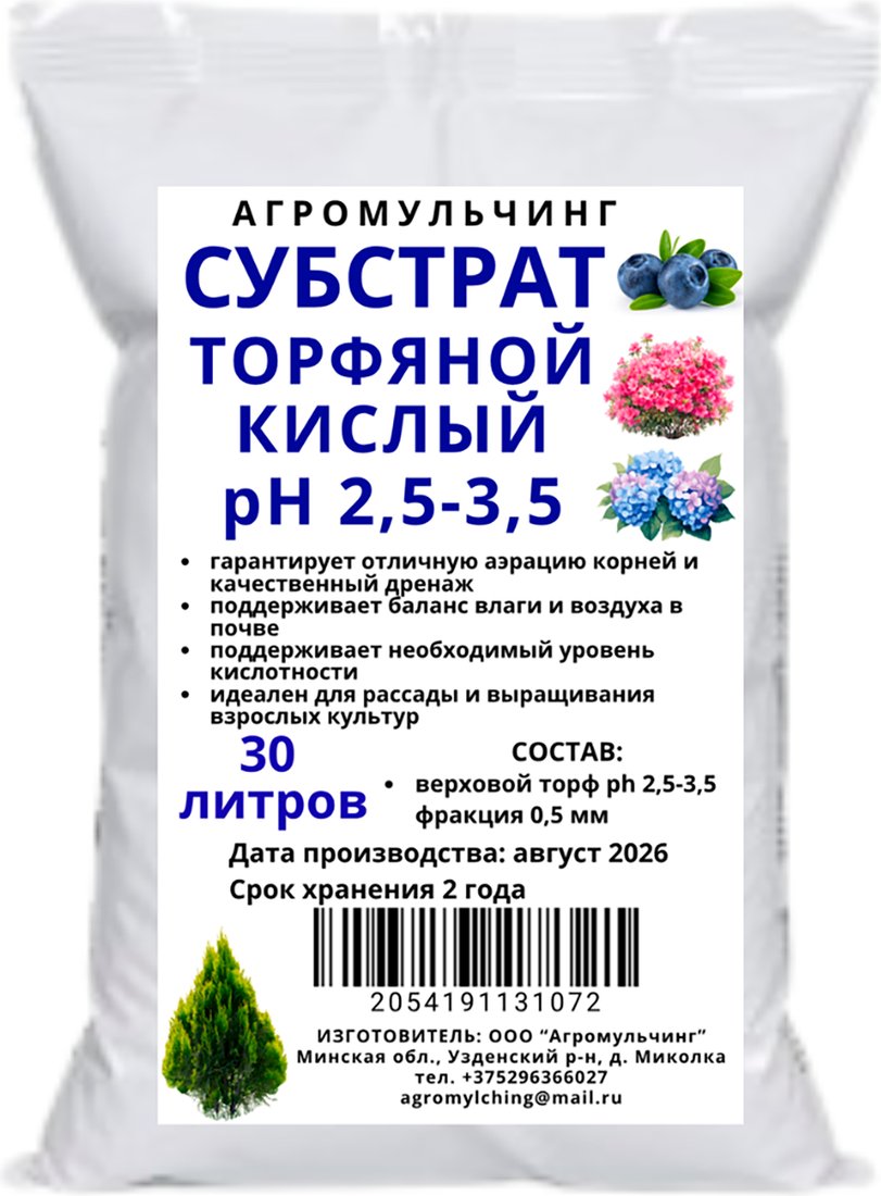 Субстрат АгроМульчинг Торфяной верховой ph 2.5-3.5 (30 л)