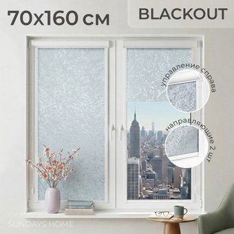 Рулонные шторы Sundays Home UNI-2 LM 87-08 70x160 (светло-серый, правая)