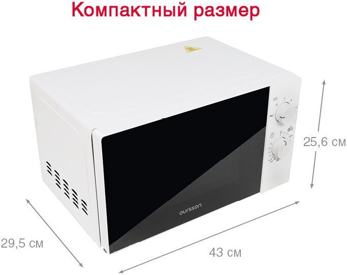 Микроволновая печь Oursson MM2013B/BL