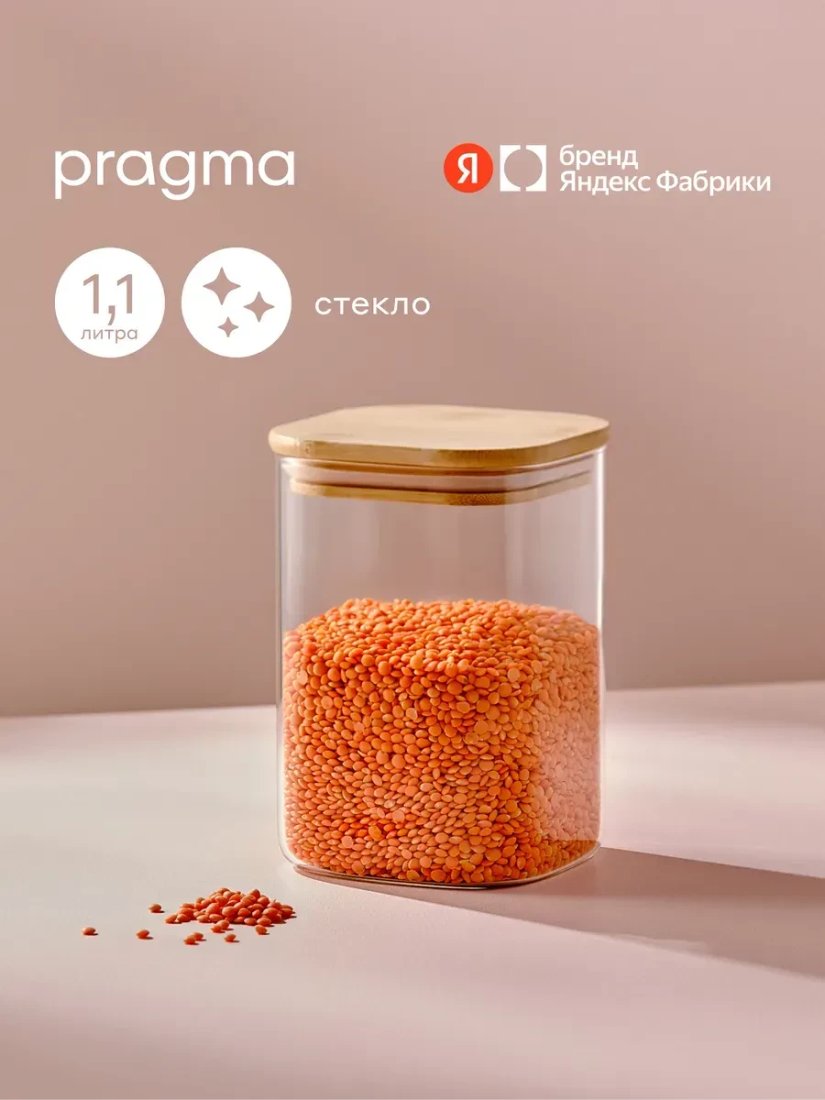 Емкость Pragma Bobeg квадратная GC-PR-BM-SQ-1100 (1.1л, стекло)