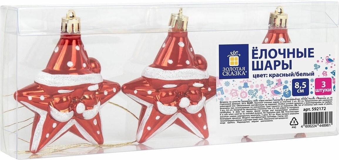 Елочная игрушка Золотая сказка Звезды с усами 592172 (3 шт, красный/белый)